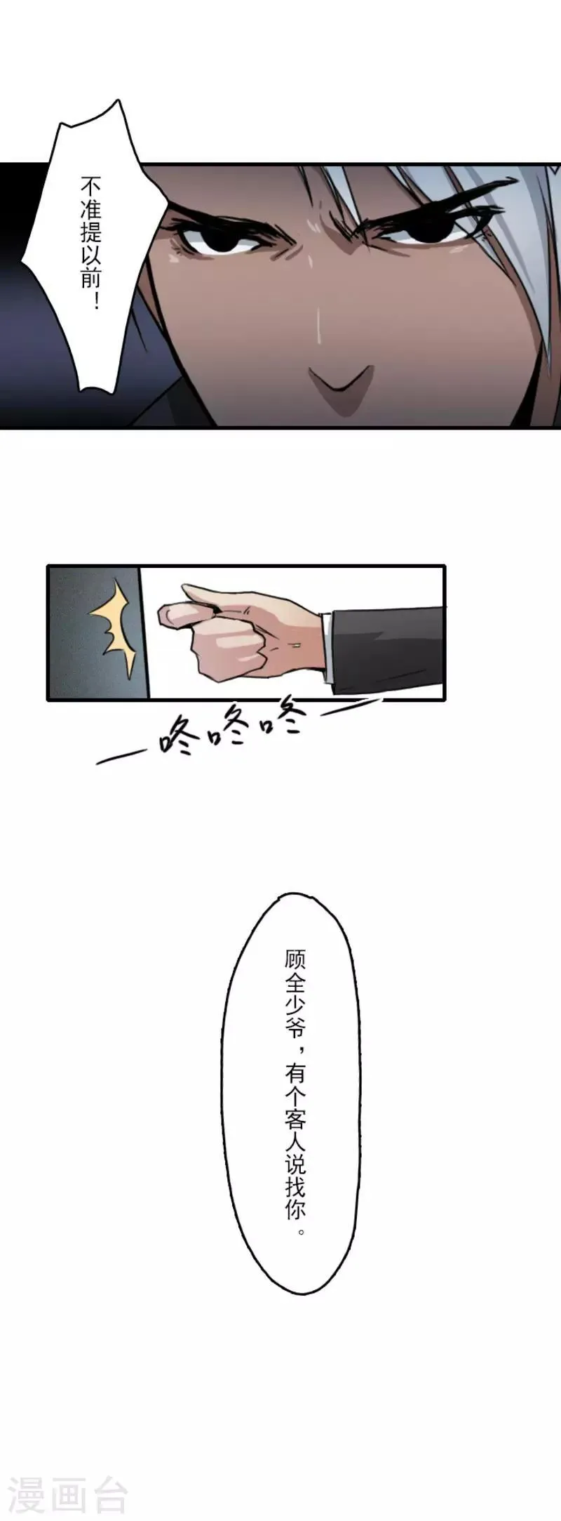 第14话 第13页