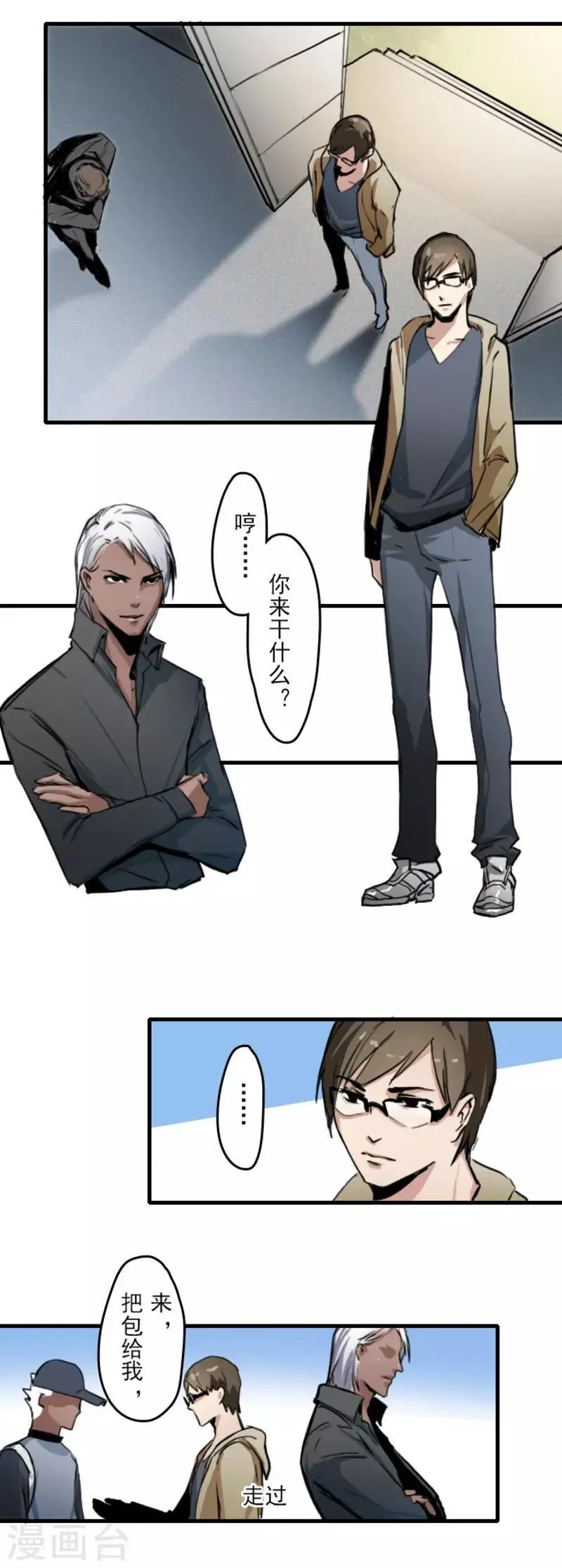 第15话 第3页