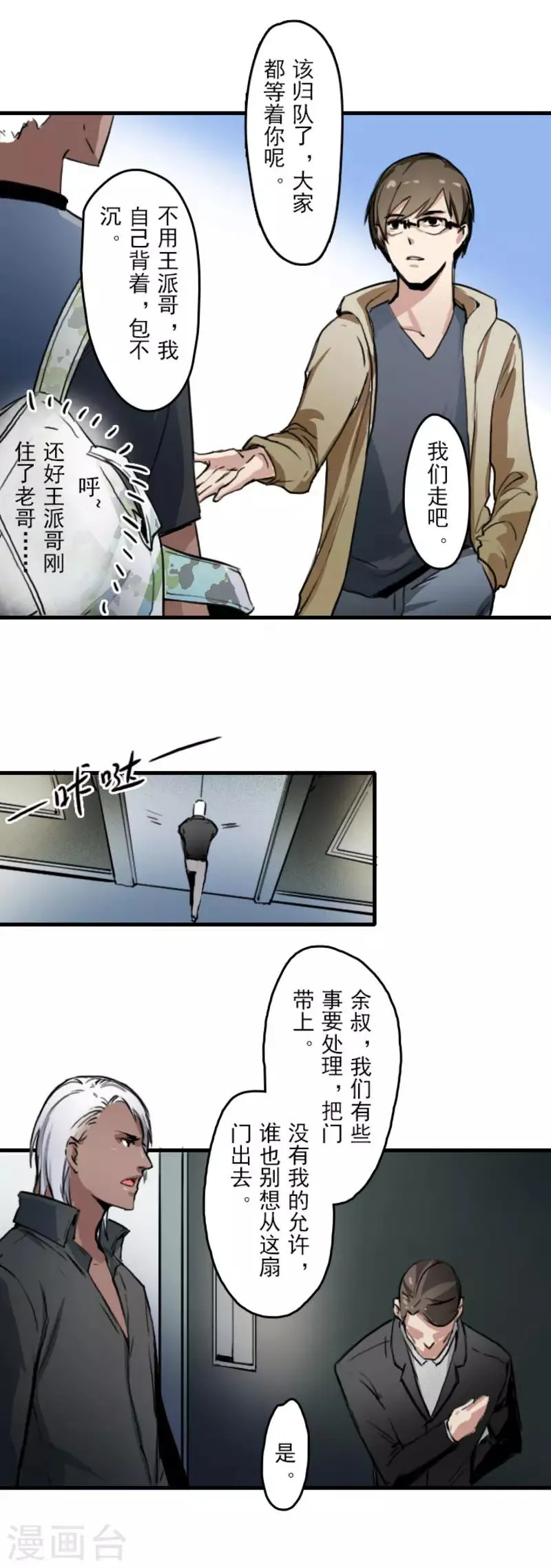 第15话 第4页