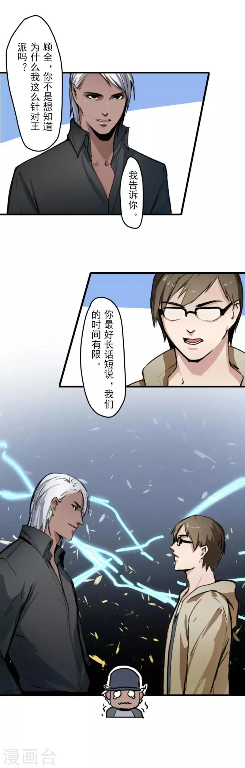 第15话 第5页