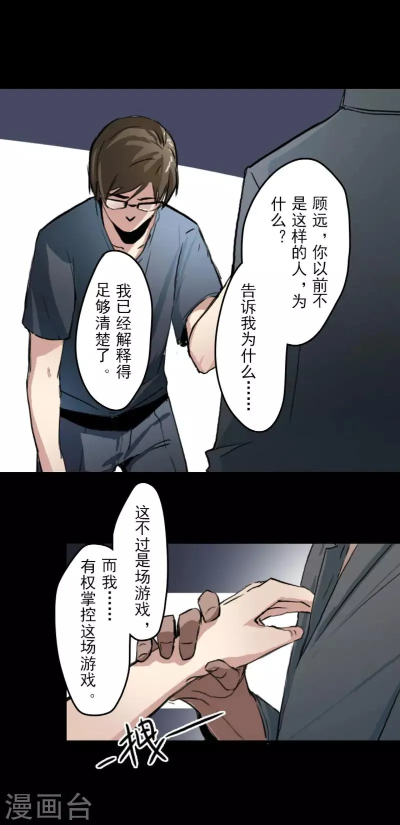 第15话 第9页