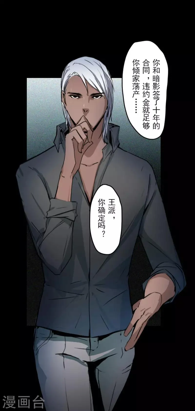 第15话 第14页