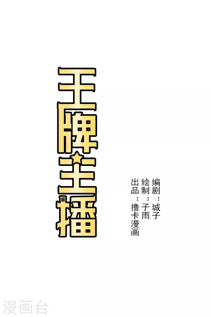 第16话 第1页