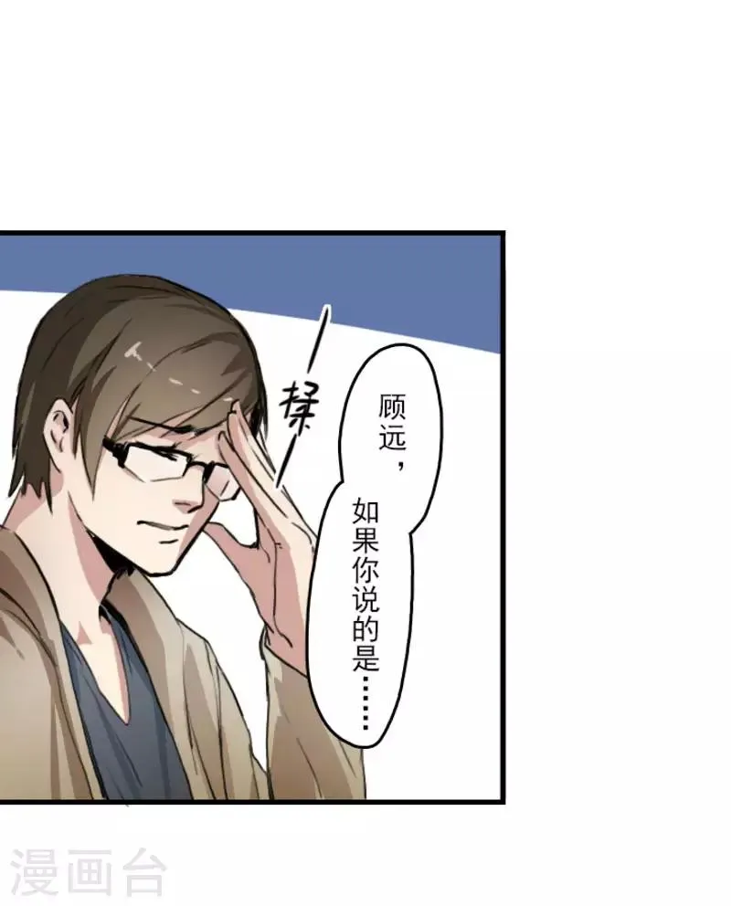 第16话 第2页