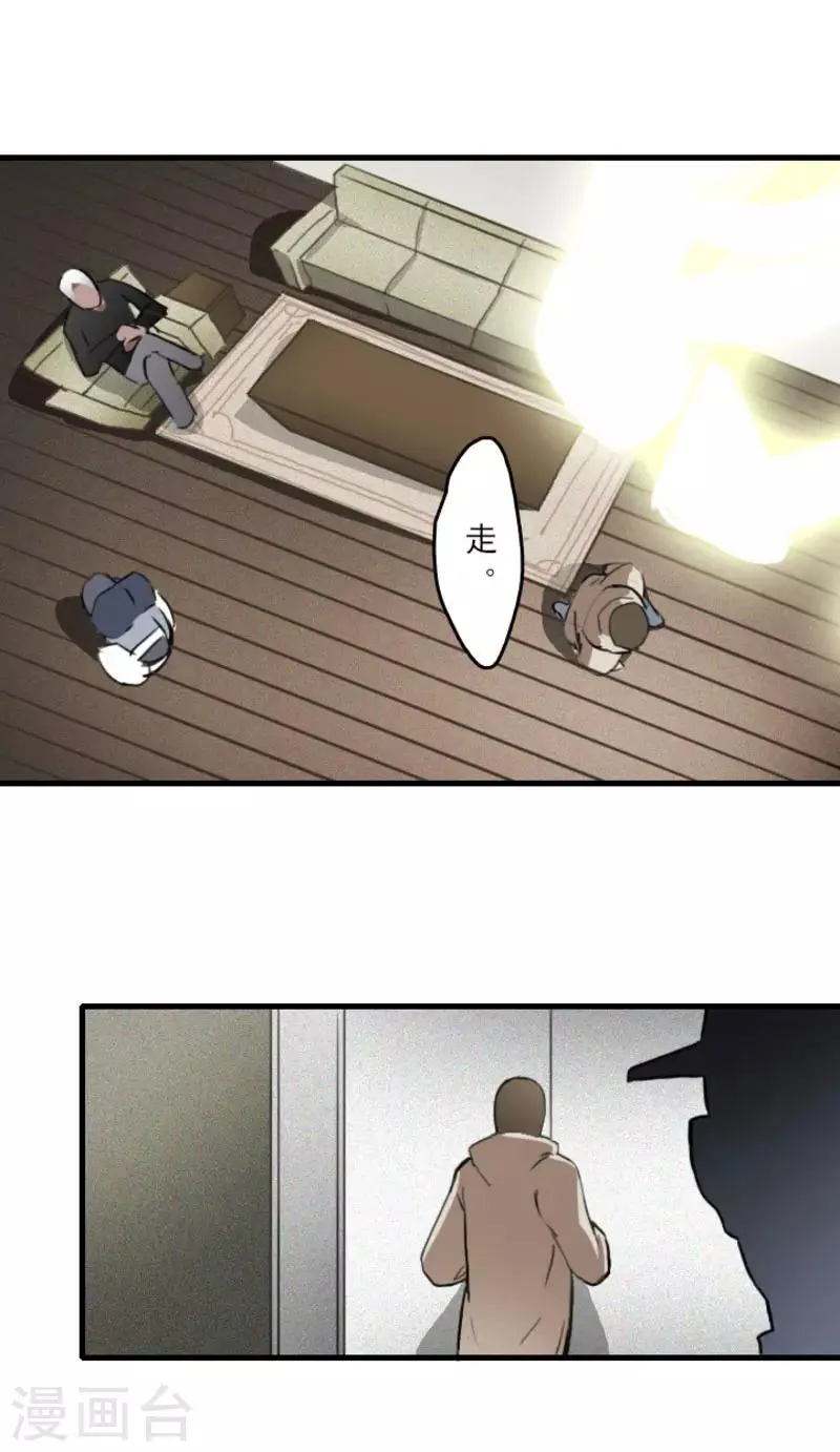 第16话 第7页