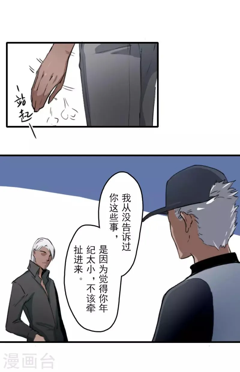 第16话 第8页