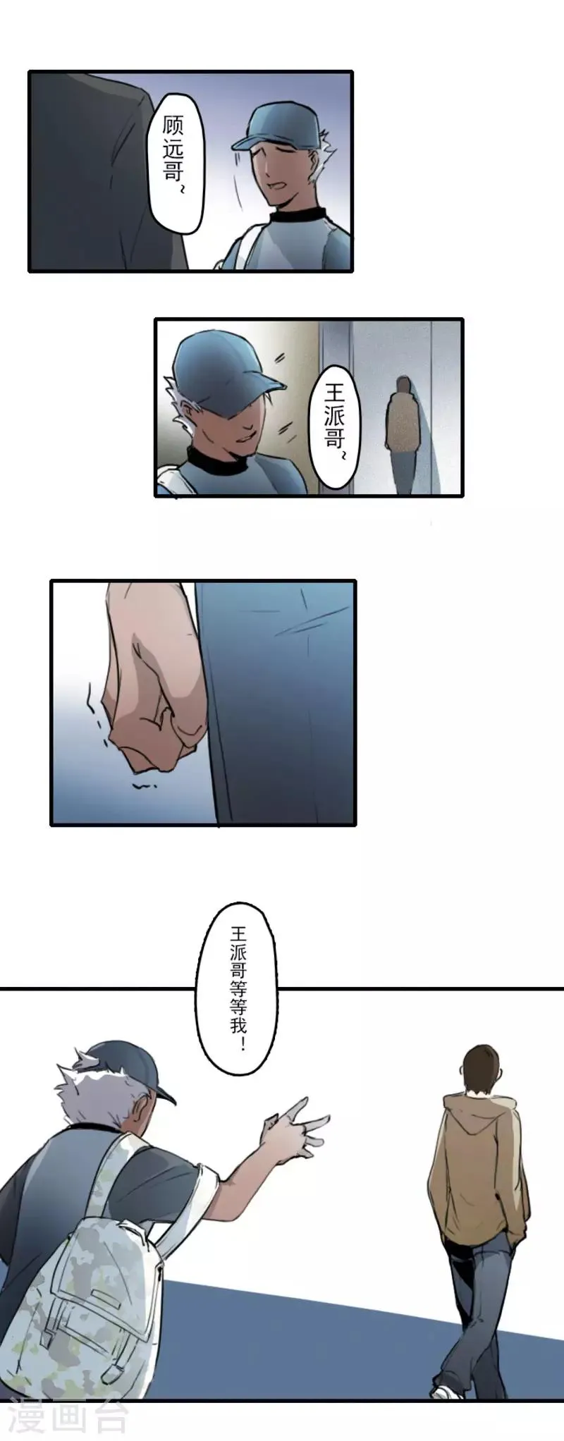 第16话 第10页