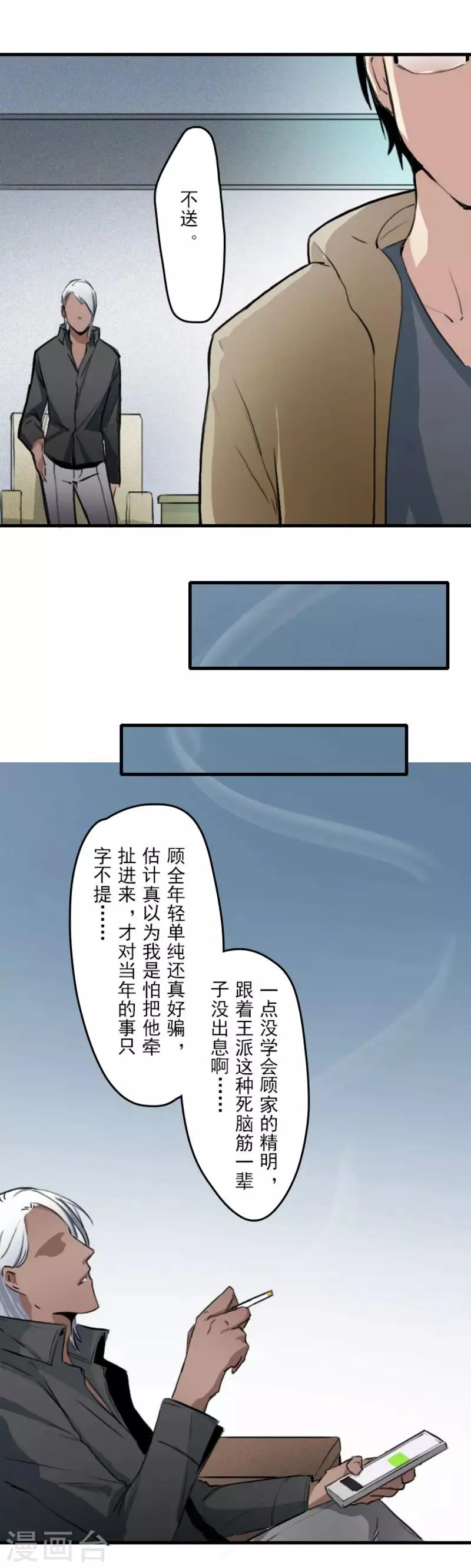 第16话 第12页