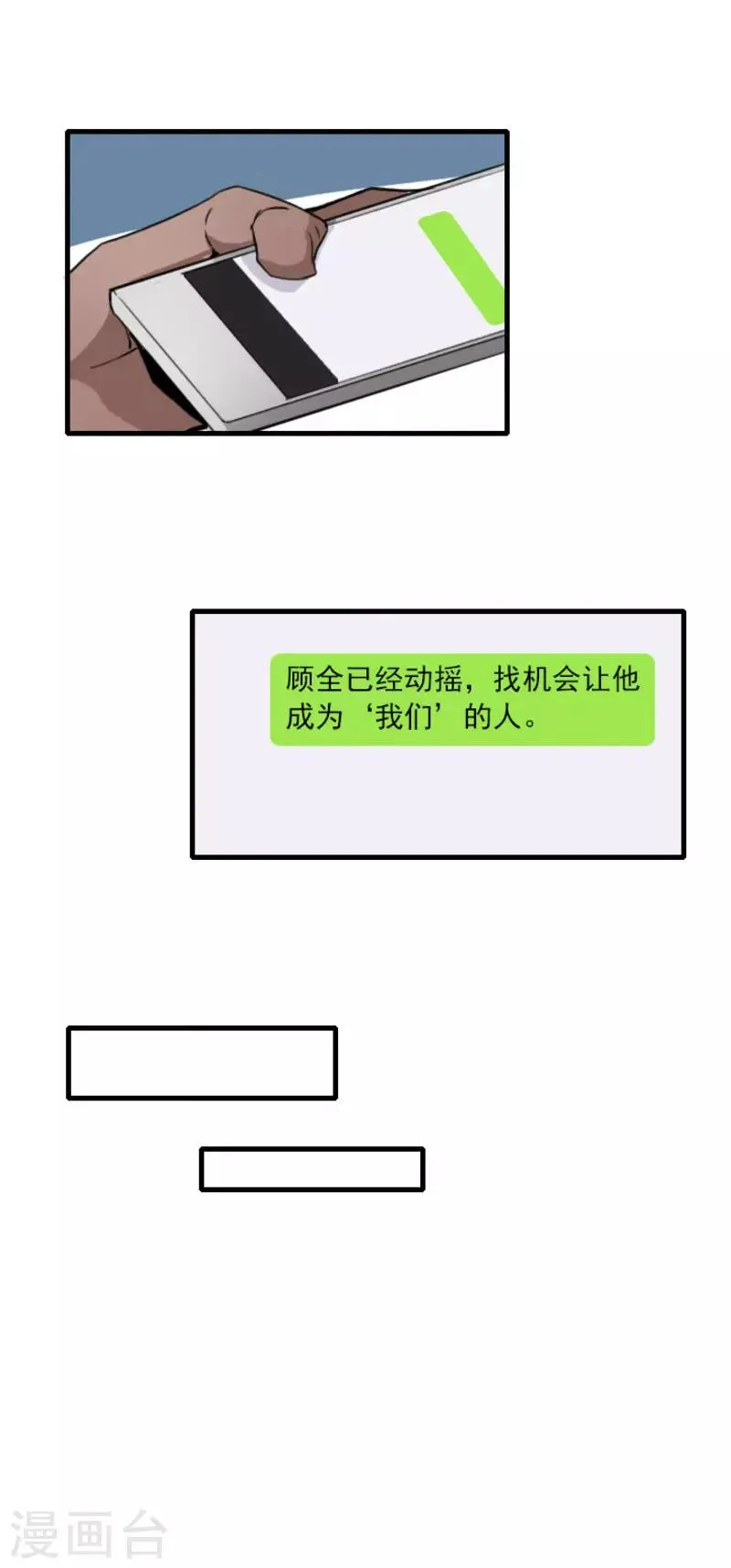 第16话 第13页