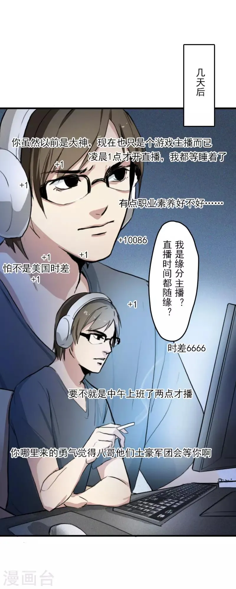 第16话 第14页