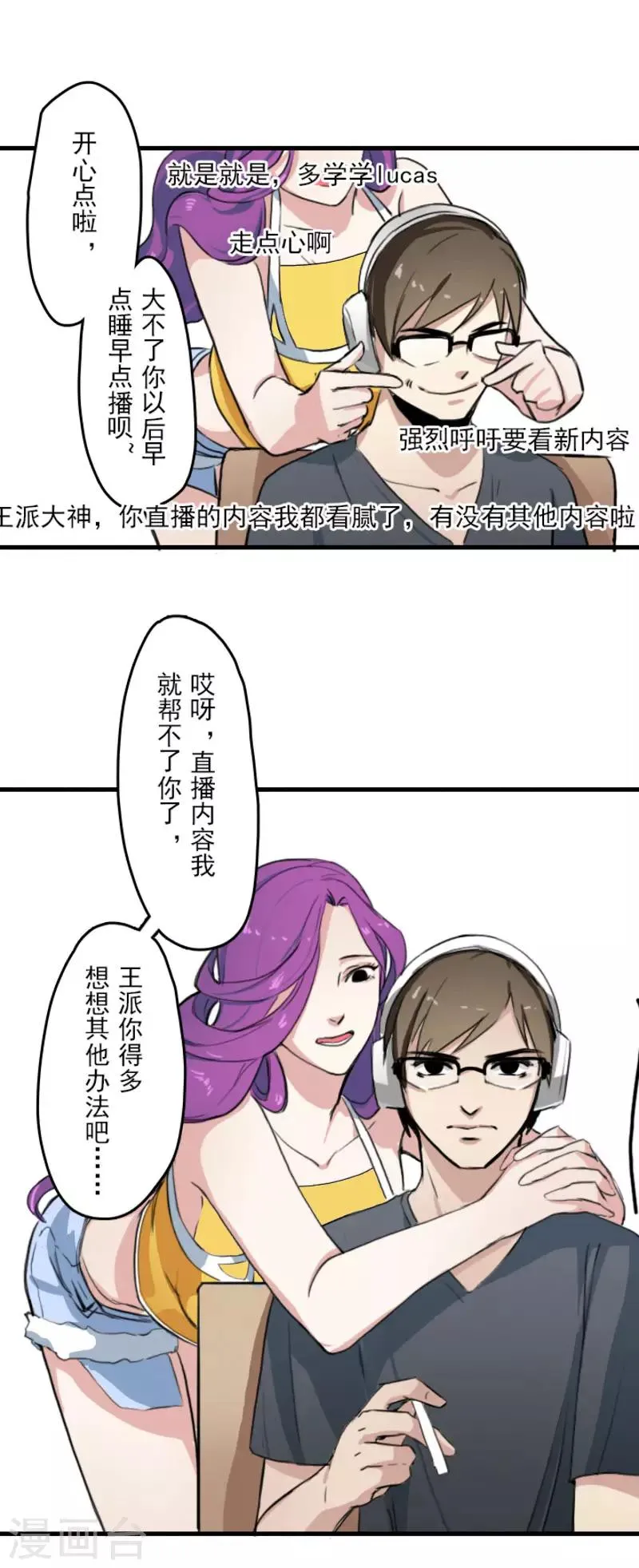 第16话 第15页