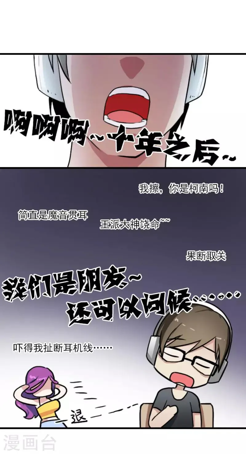第16话 第17页