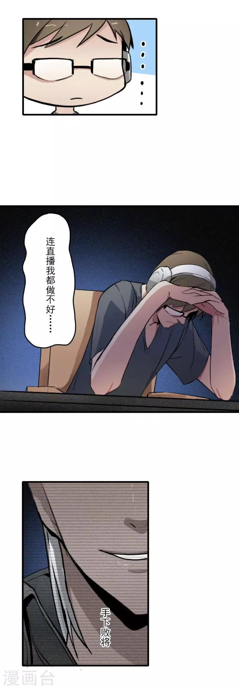 第16话 第18页