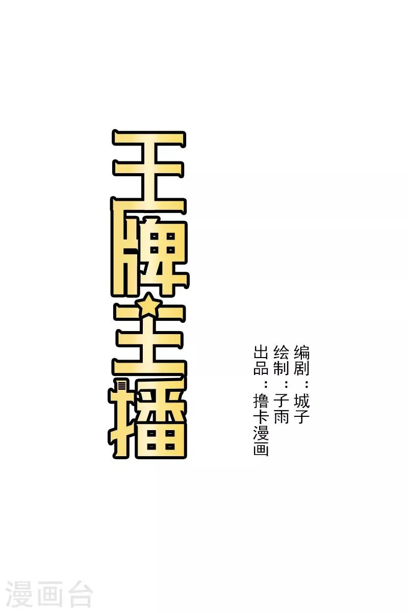 第17话 第1页