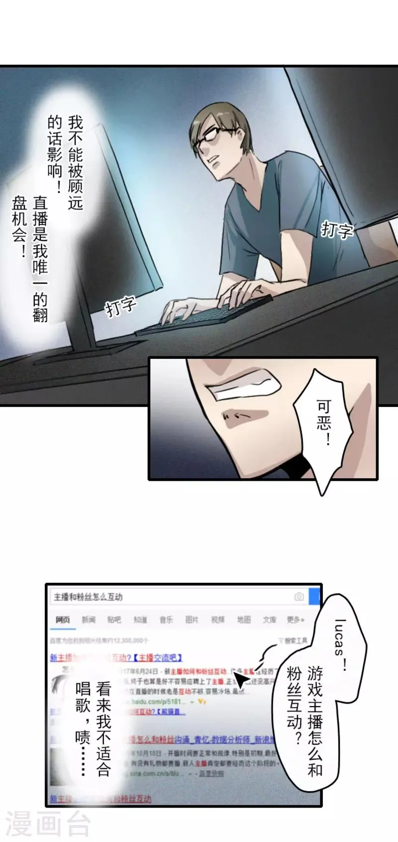 第17话 第2页