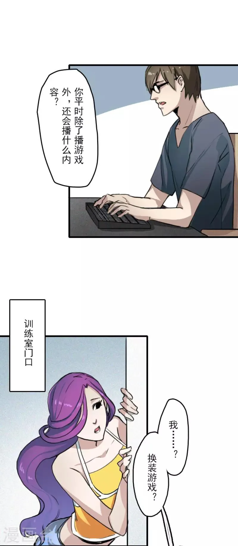 第17话 第3页