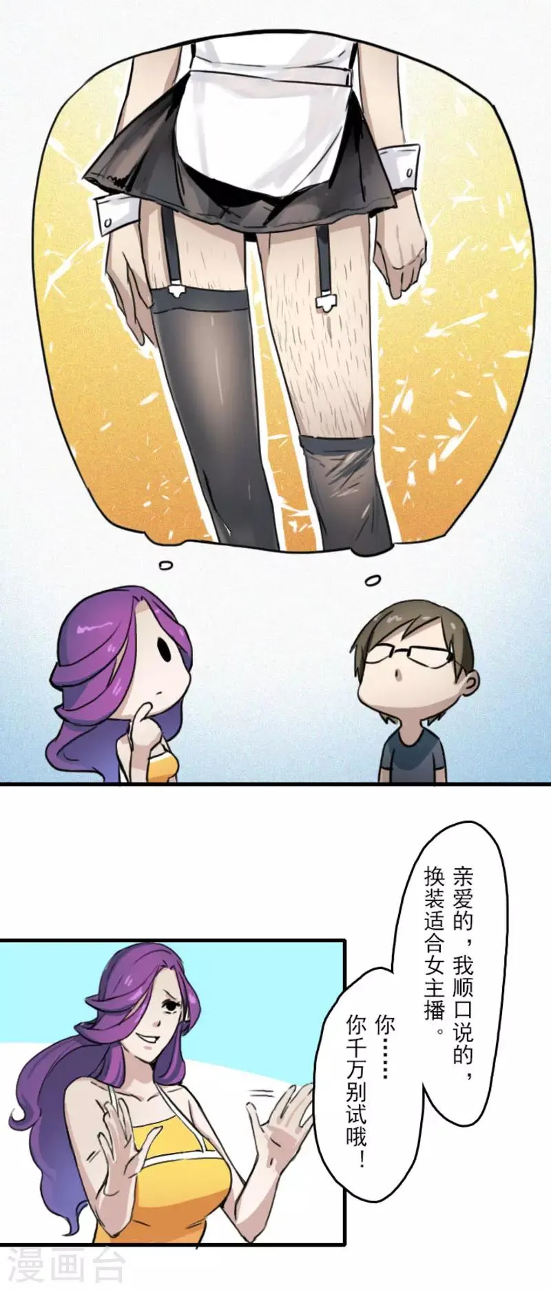 第17话 第5页