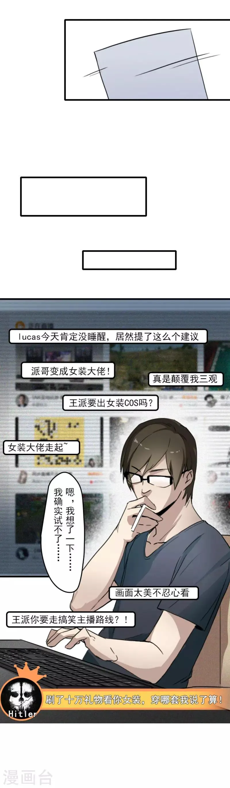 第17话 第6页