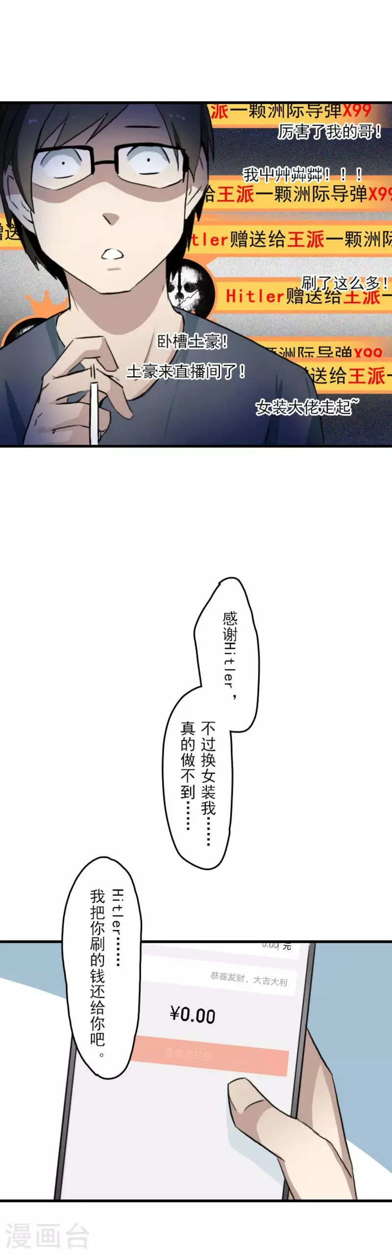 第17话 第7页
