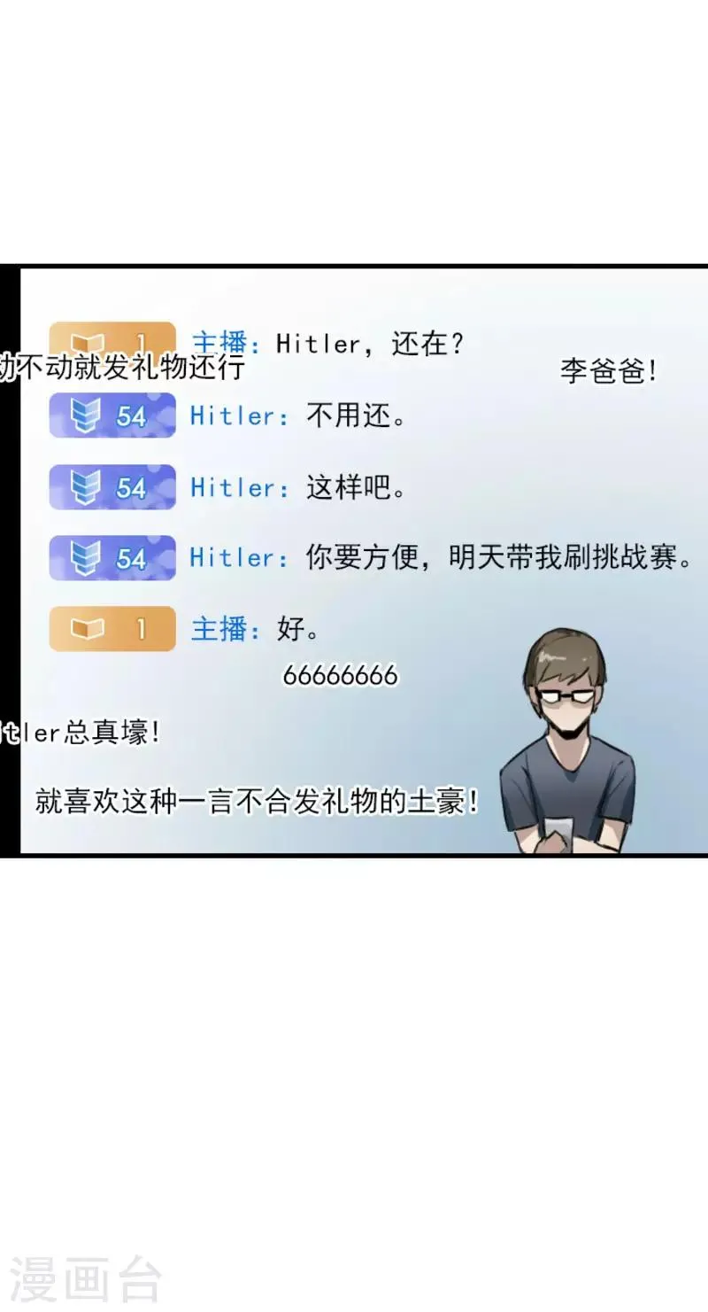 第17话 第8页