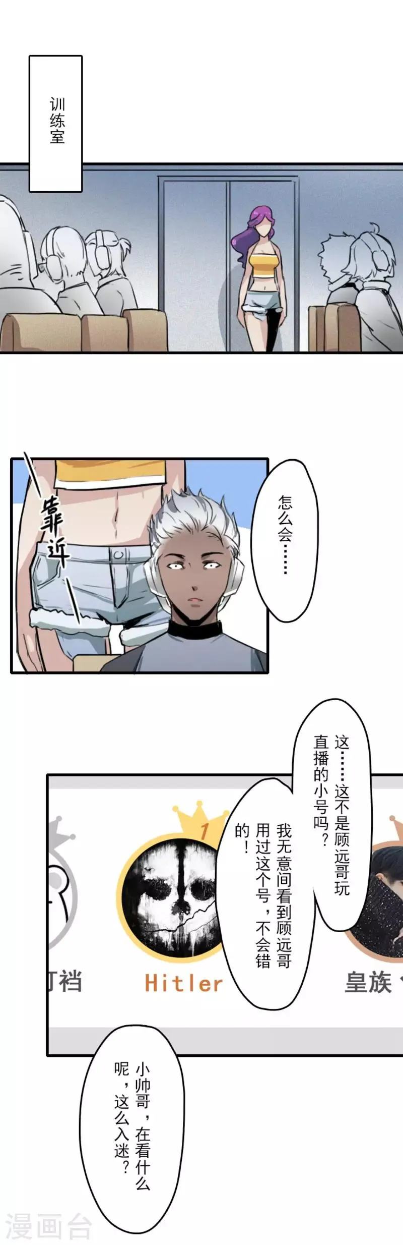 第17话 第9页