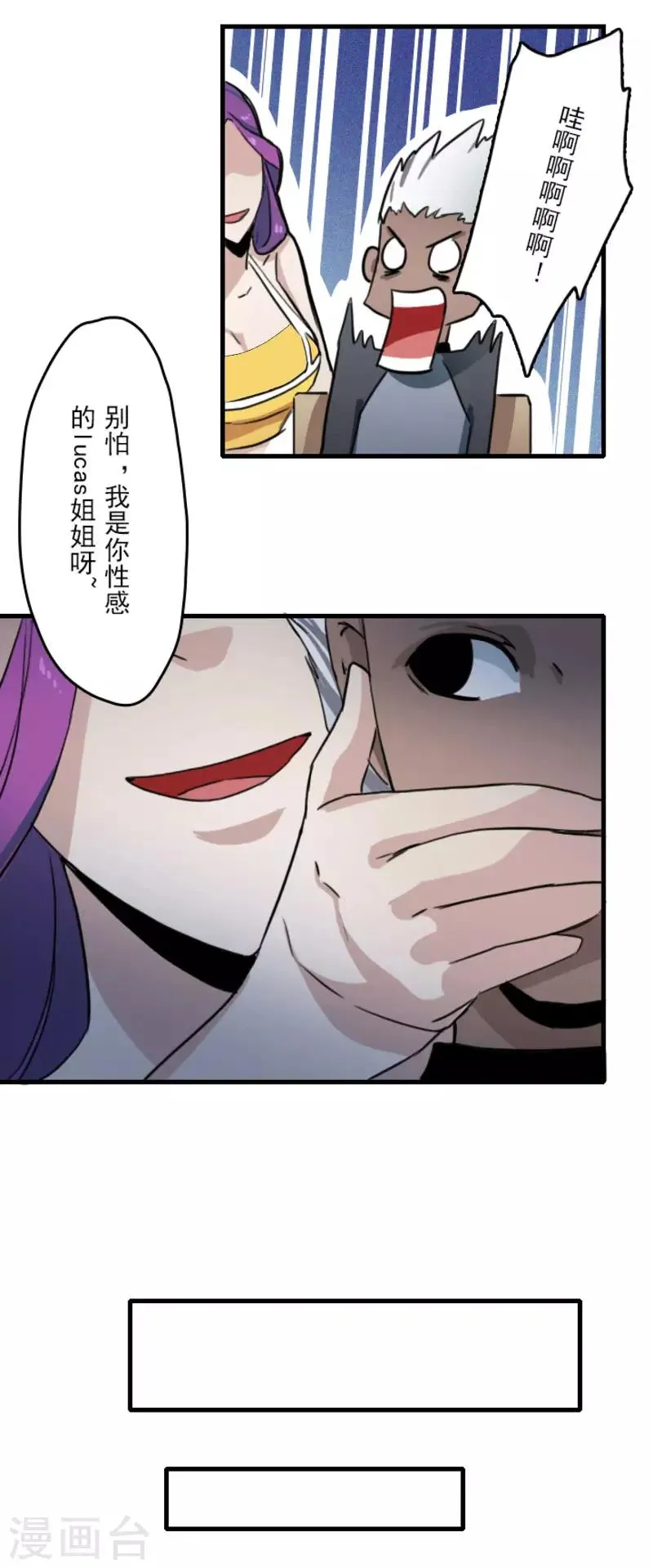 第17话 第10页