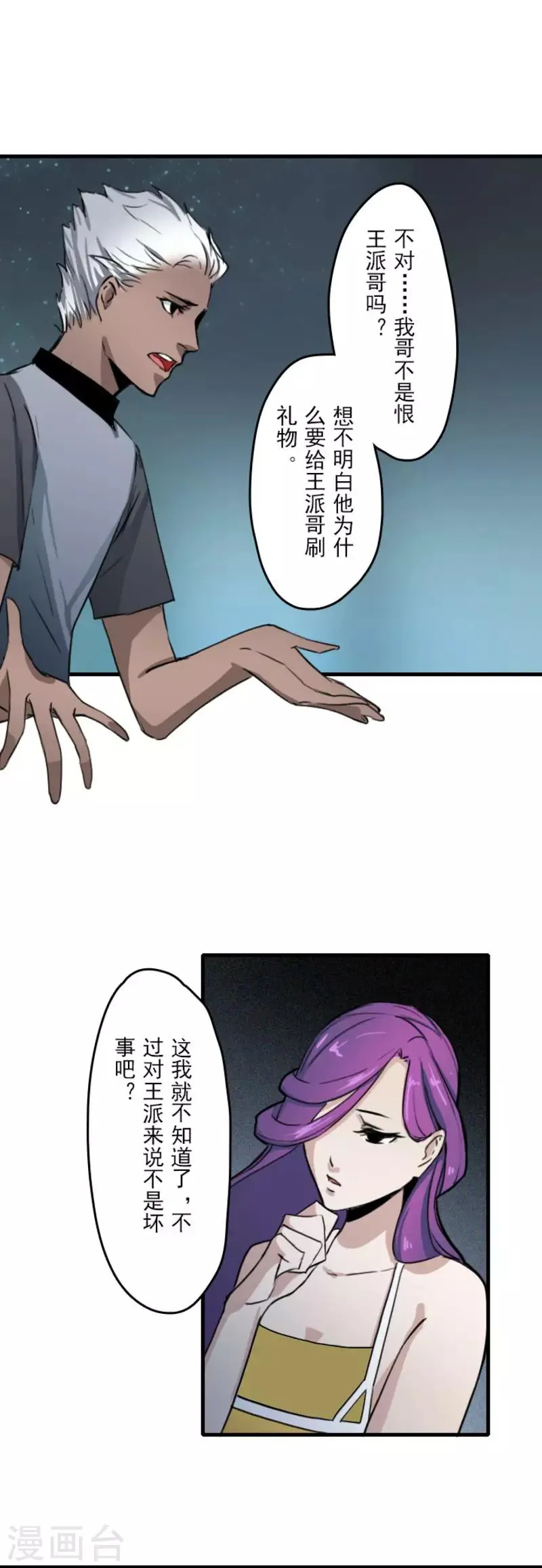 第17话 第13页