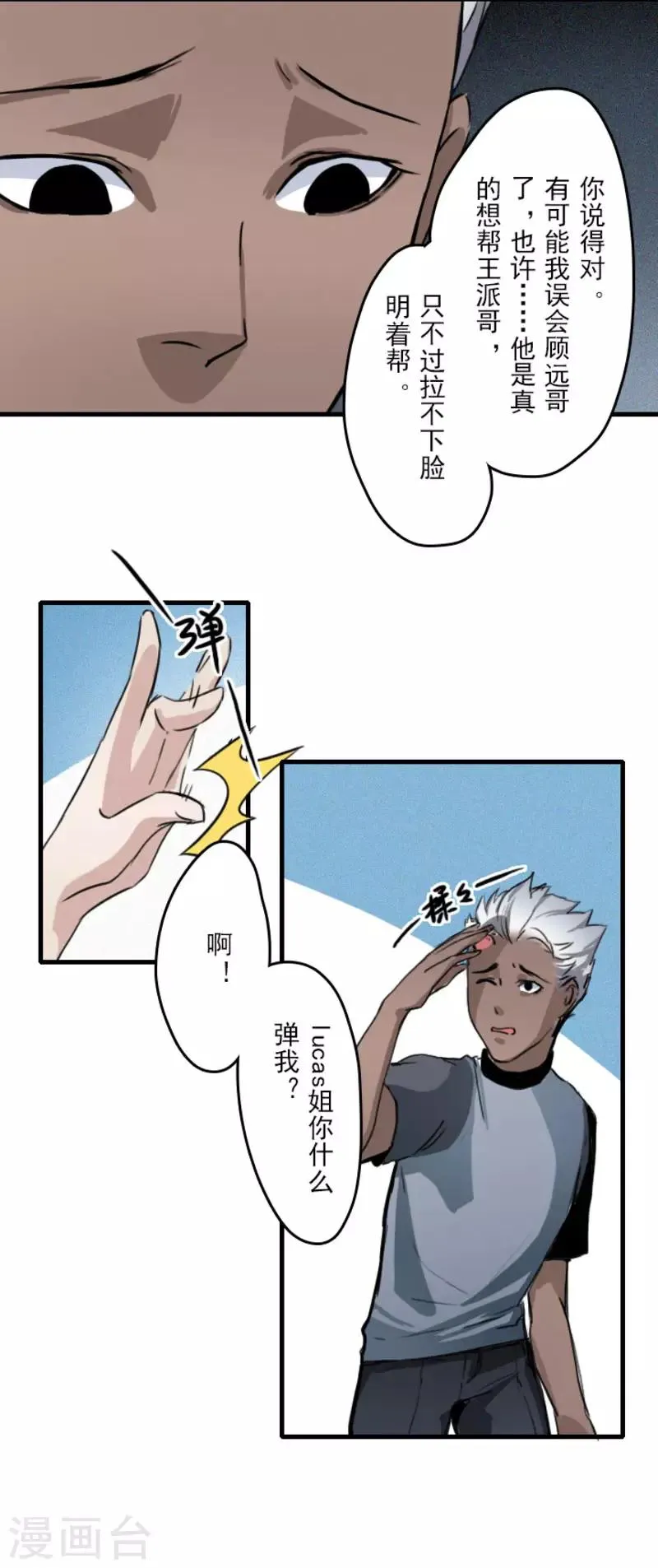 第17话 第14页