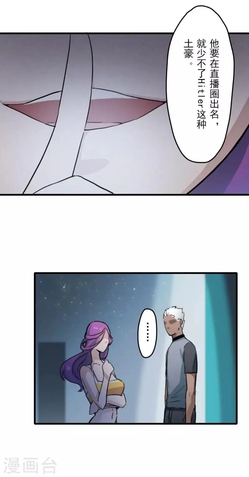 第17话 第16页
