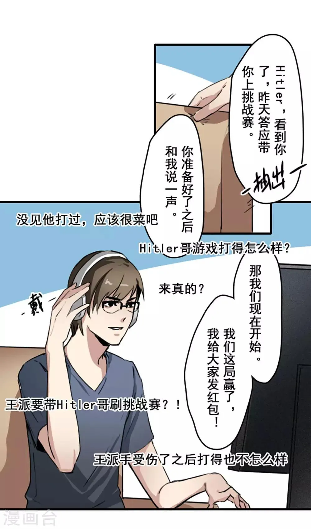 第18话 第2页