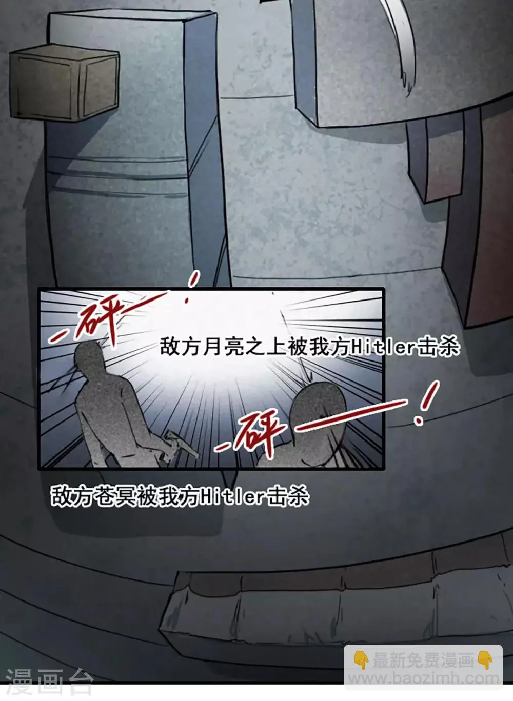 第18话 第7页
