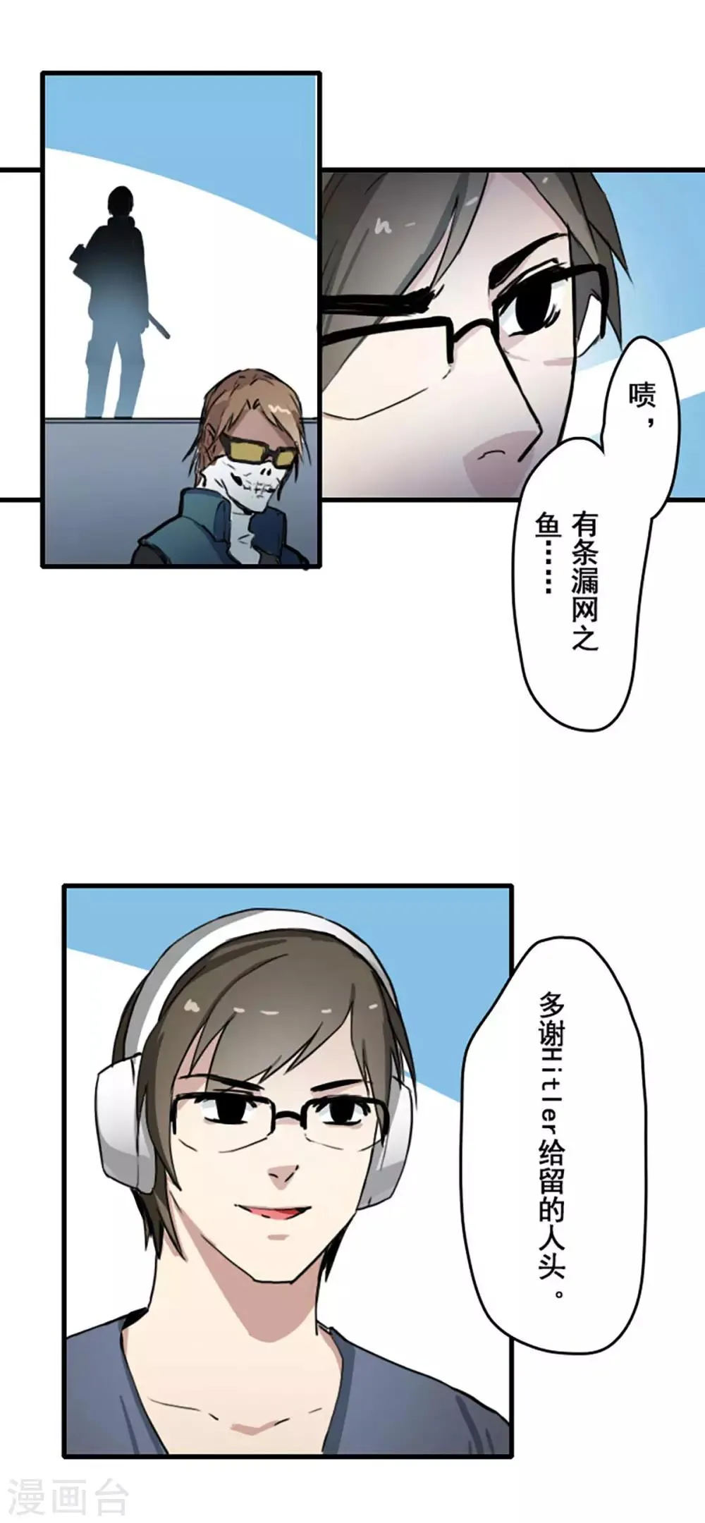 第18话 第8页