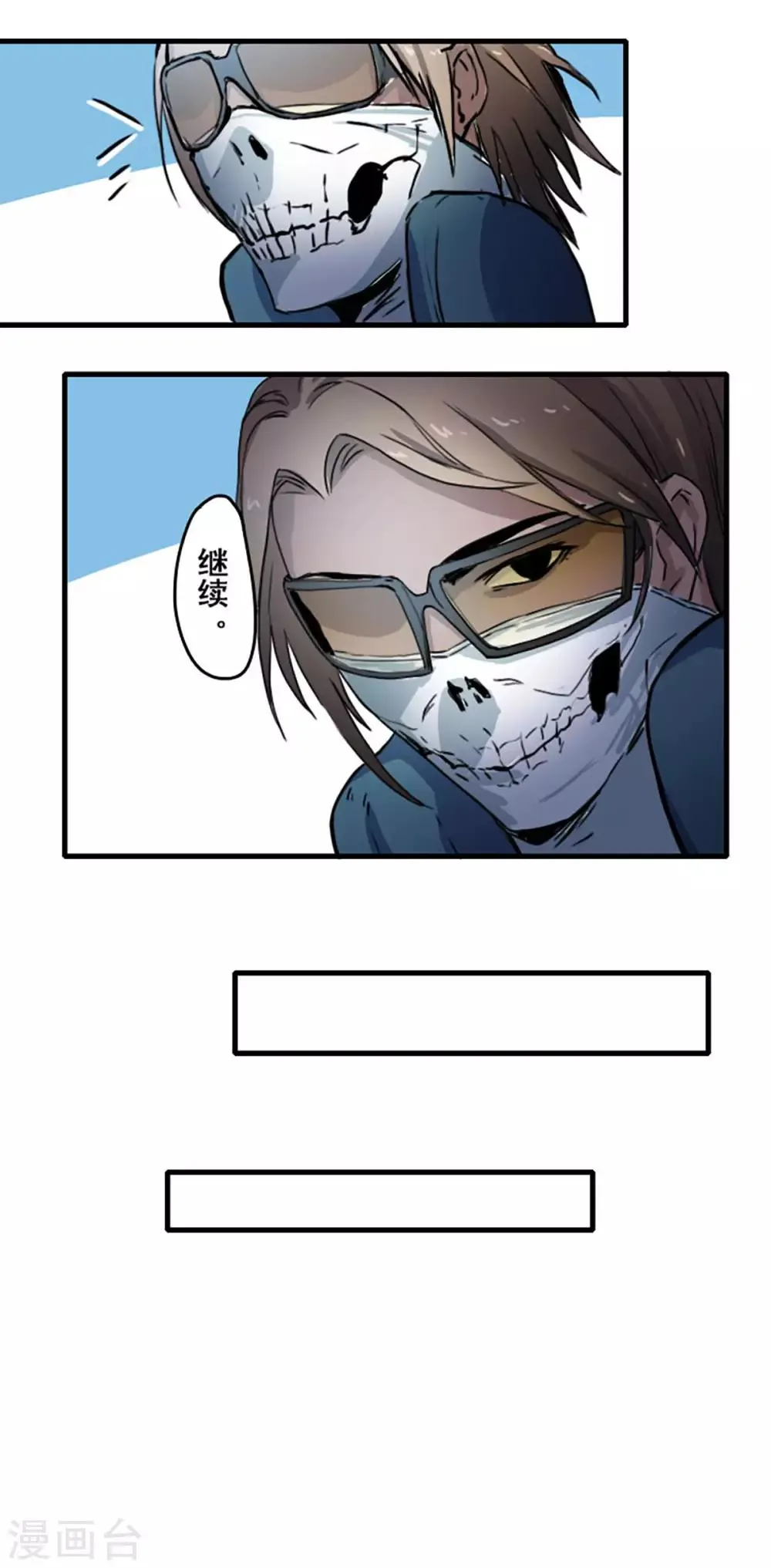 第18话 第10页