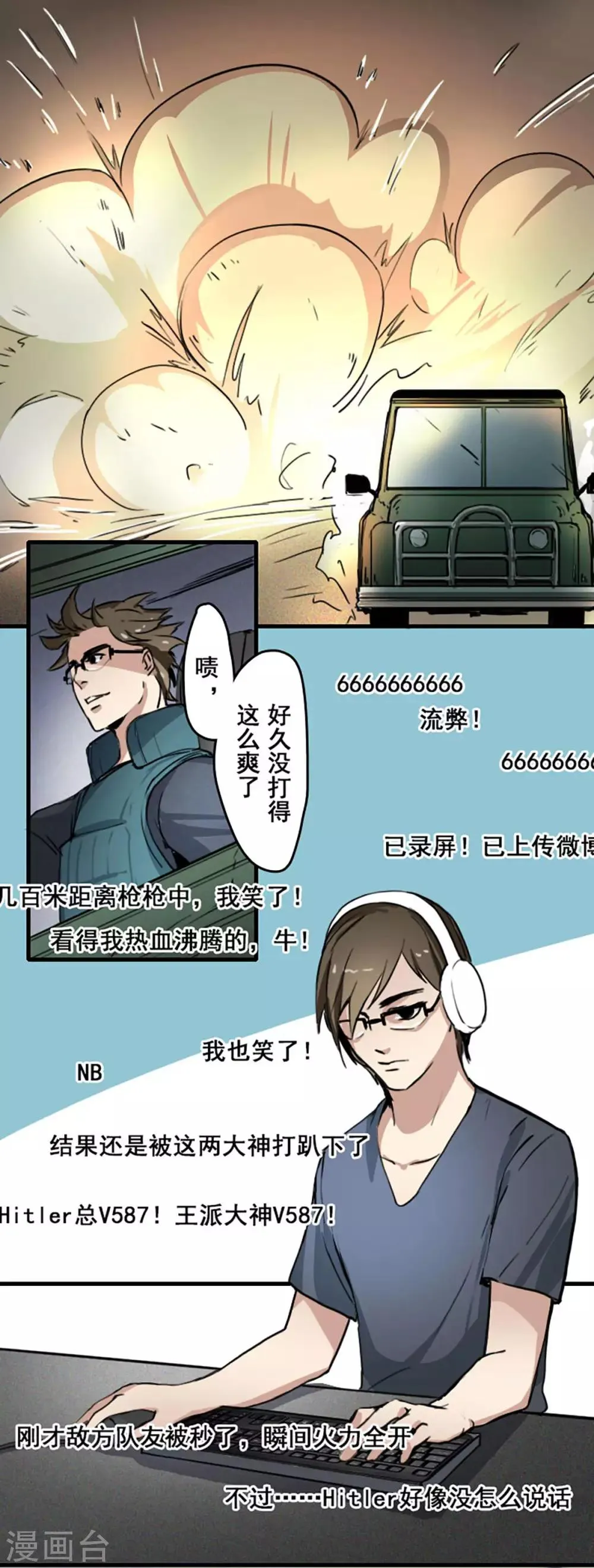 第18话 第14页