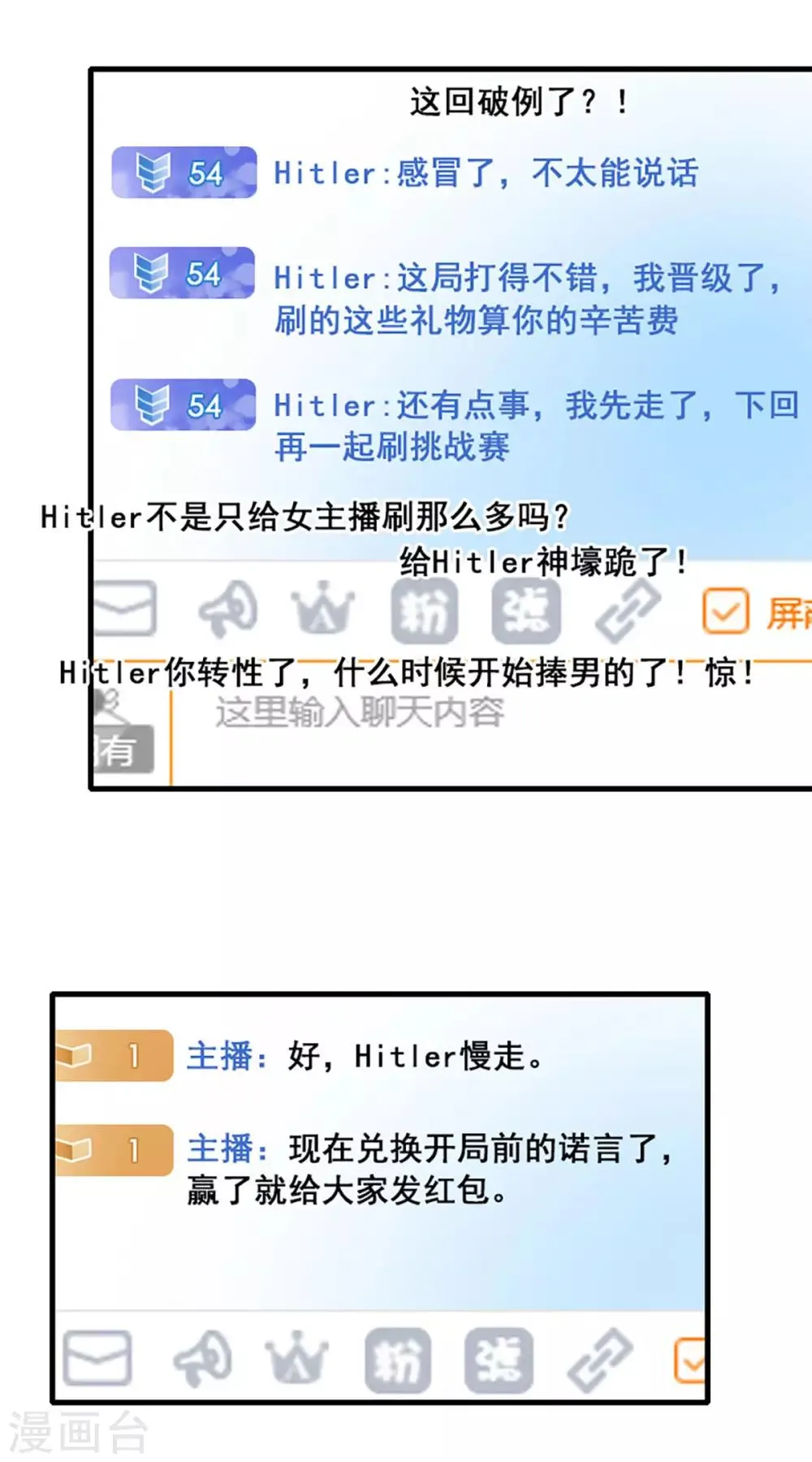 第18话 第16页