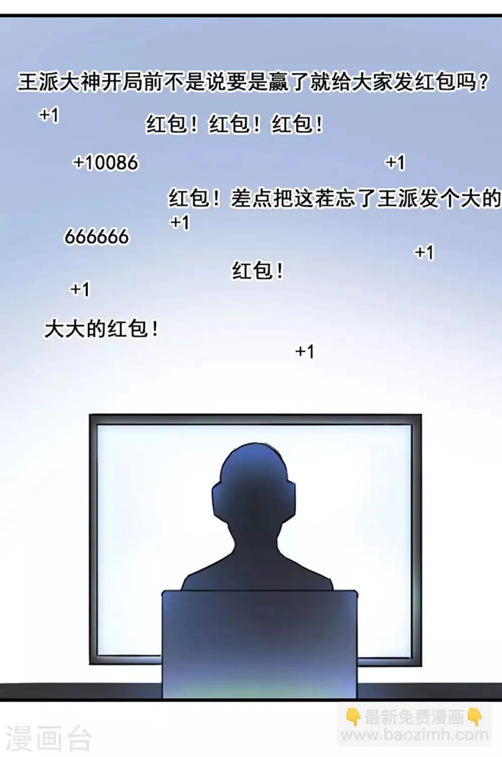 第18话 第17页
