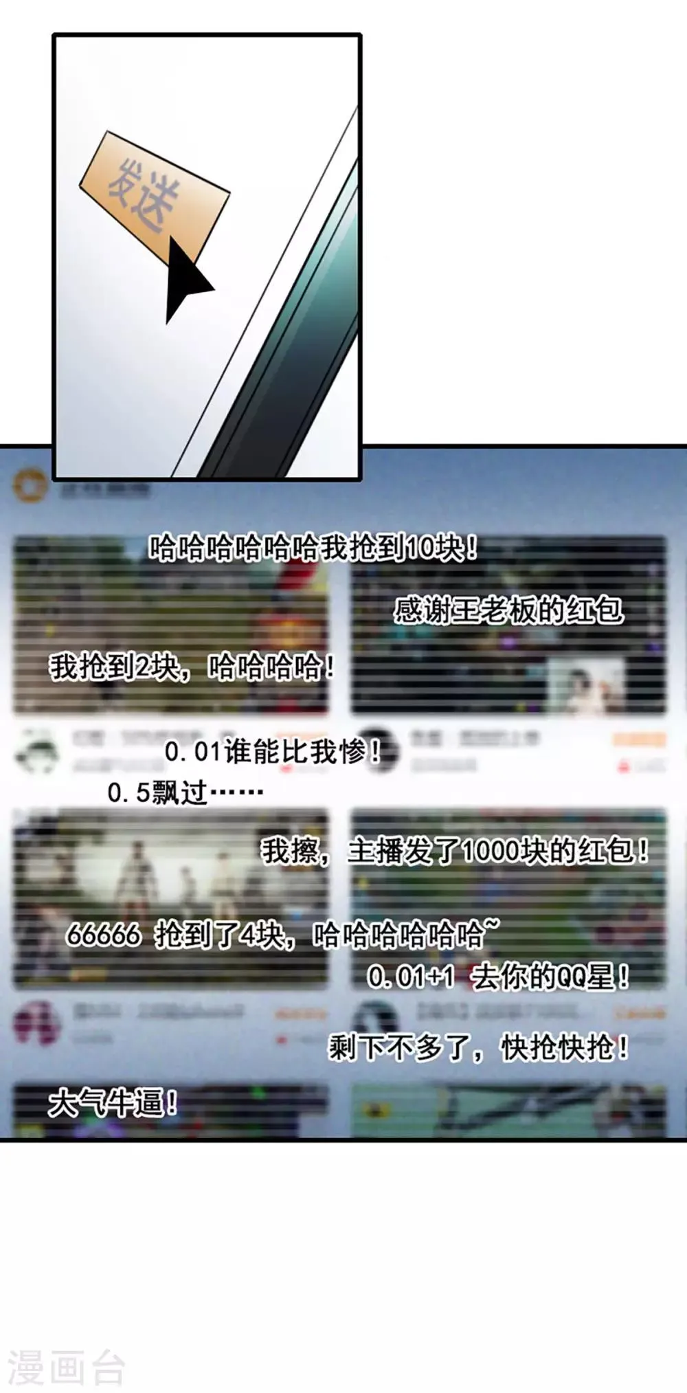 第18话 第18页