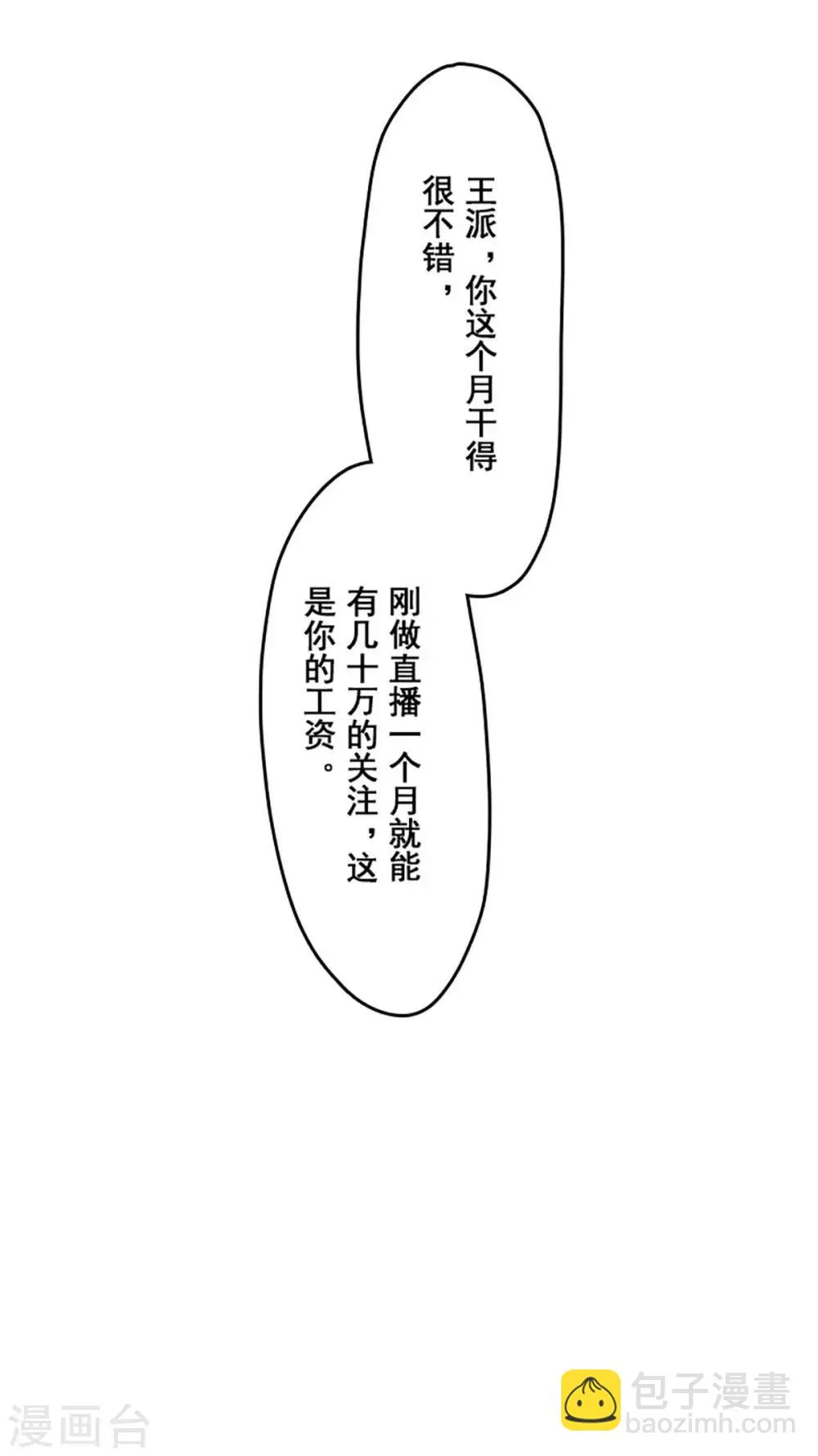 第18话 第20页