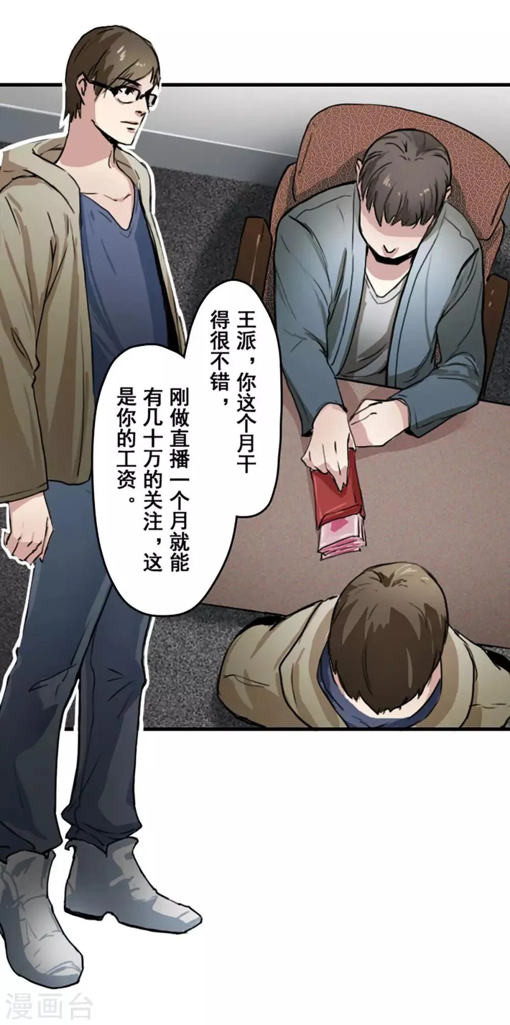 第19话 第3页
