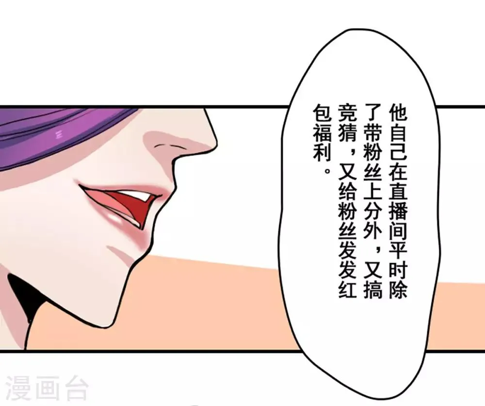 第19话 第5页