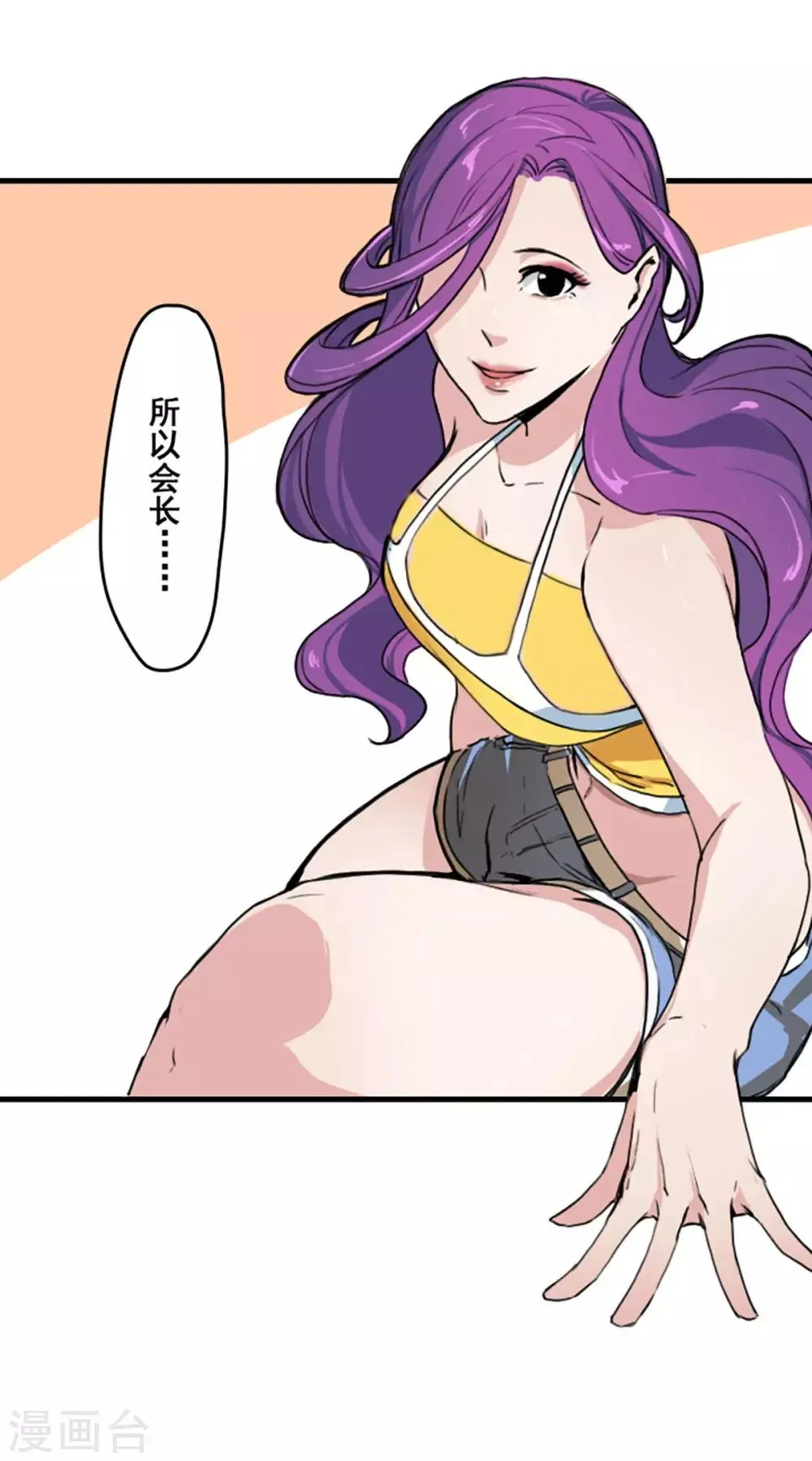 第19话 第7页