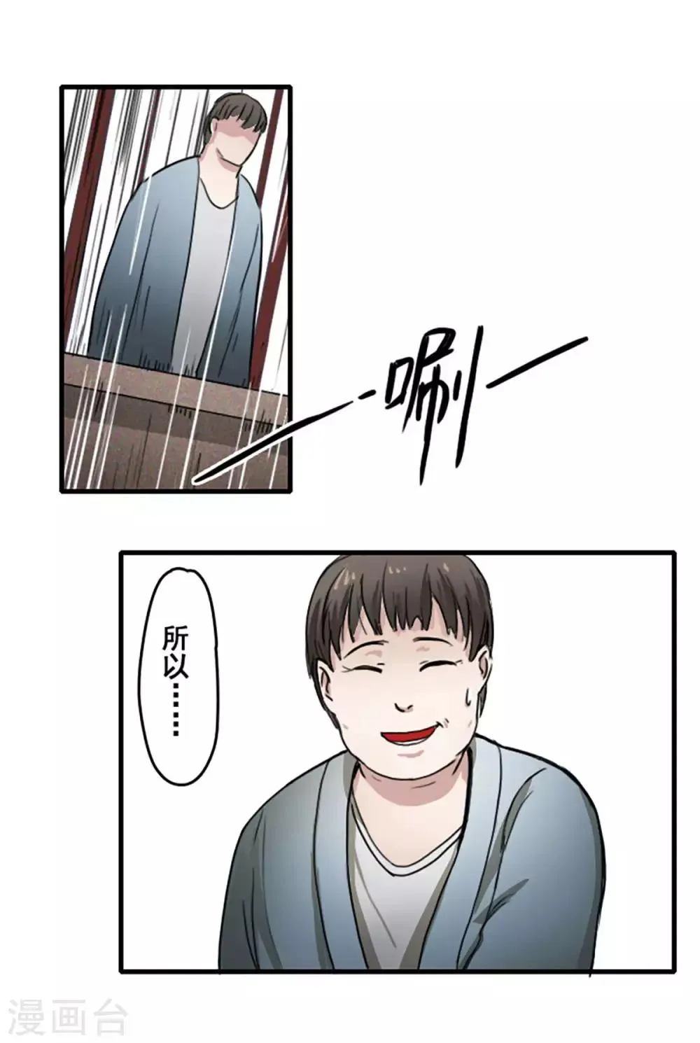 第19话 第8页