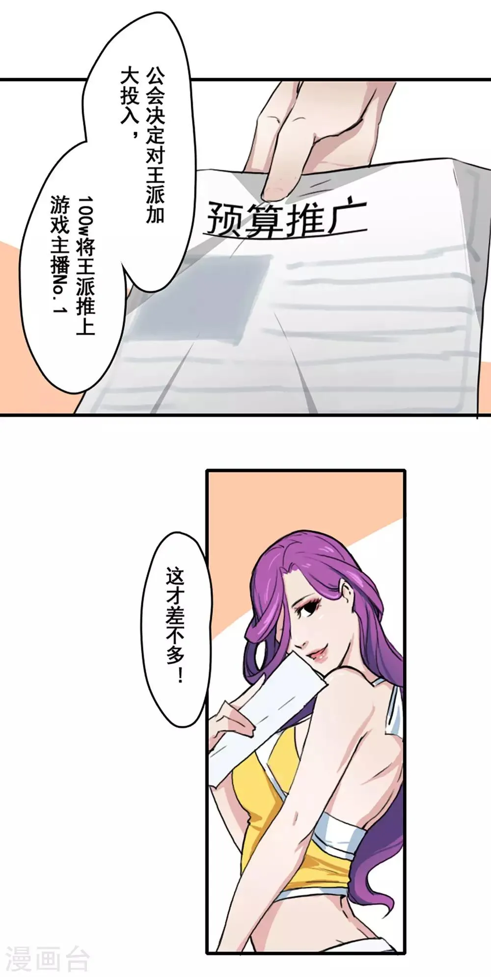 第19话 第9页