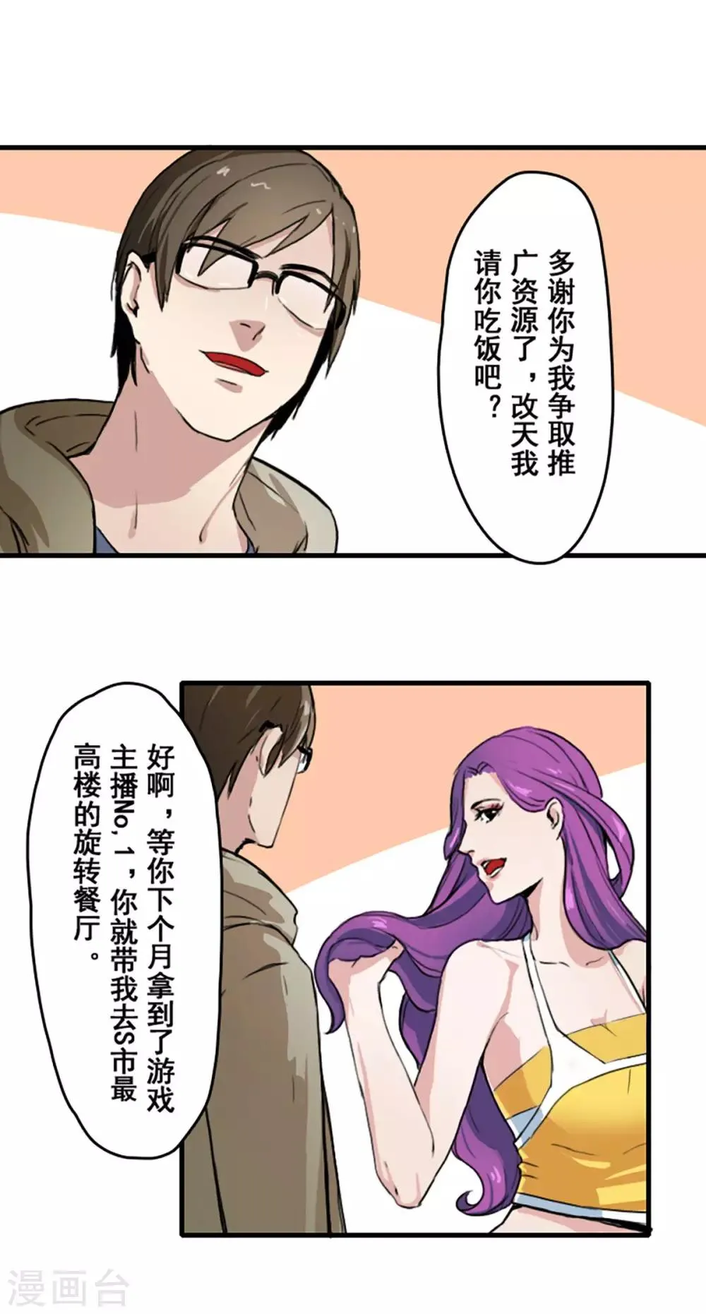 第19话 第10页