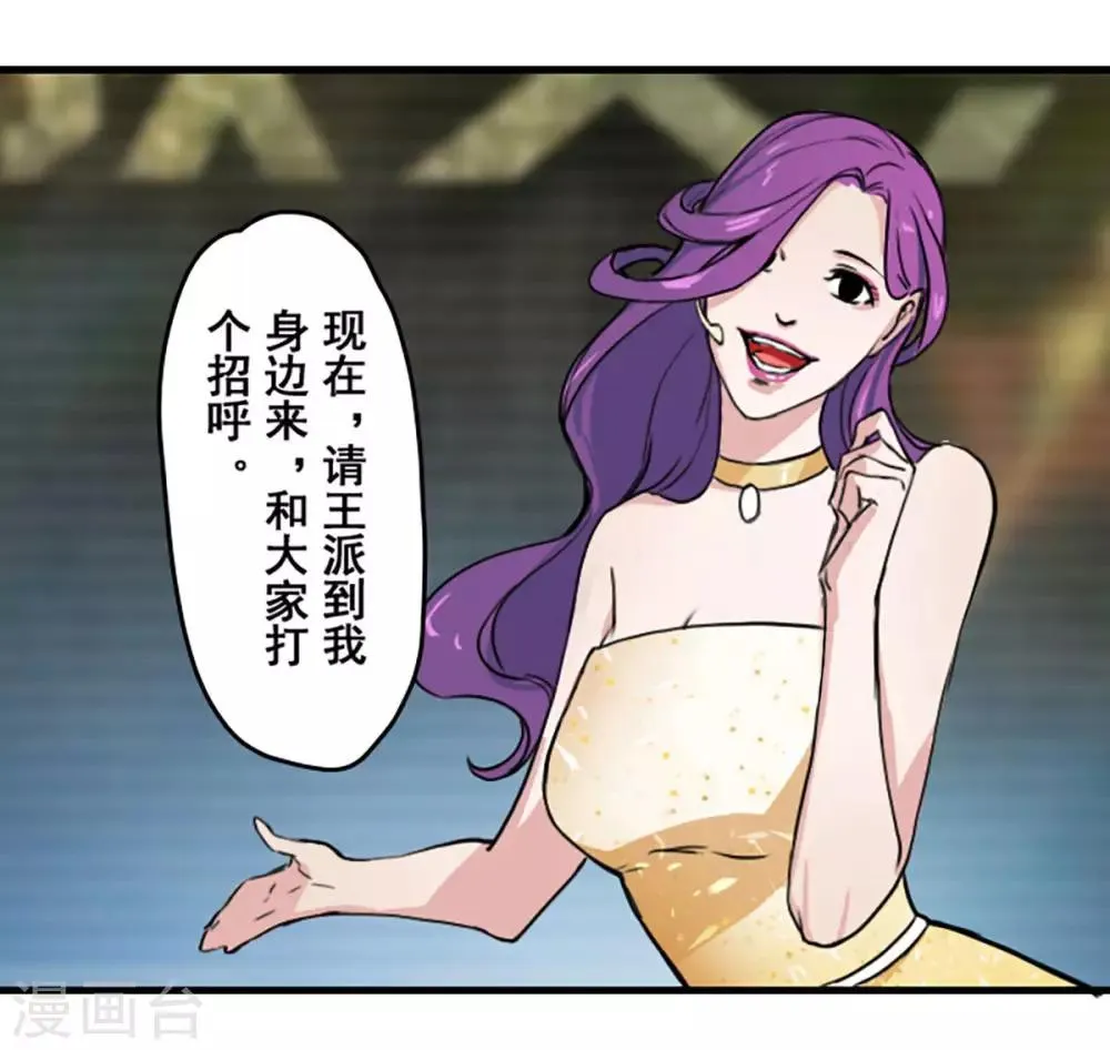 第19话 第16页