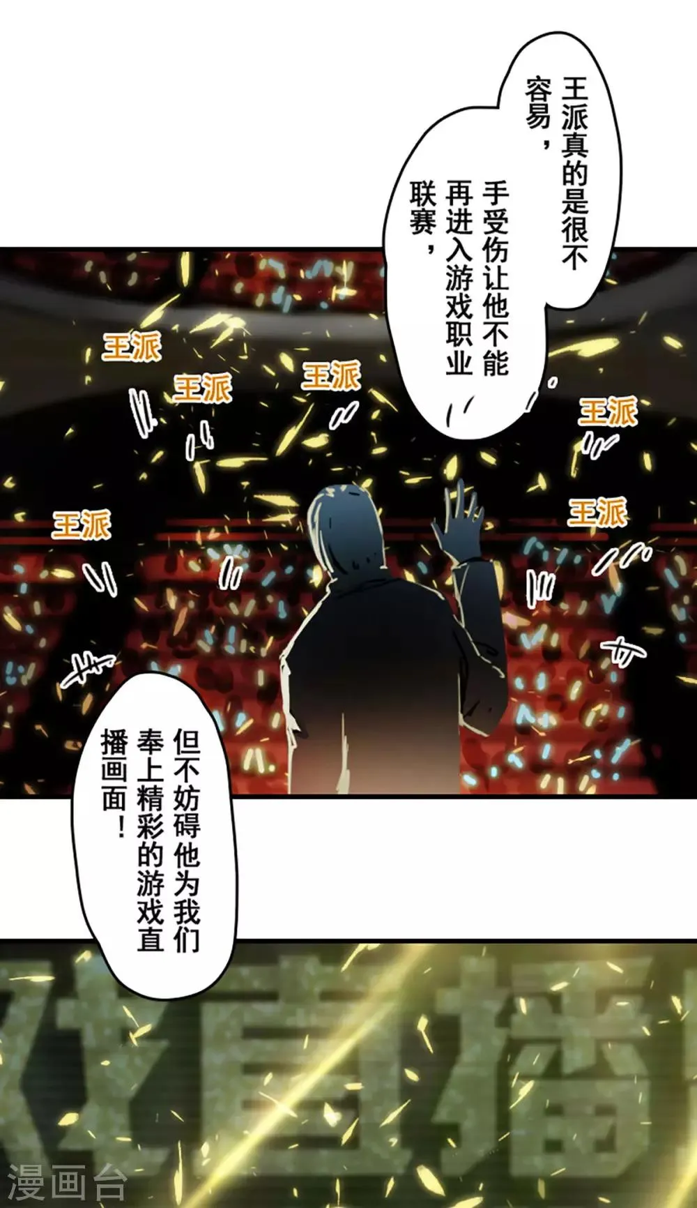 第19话 第17页