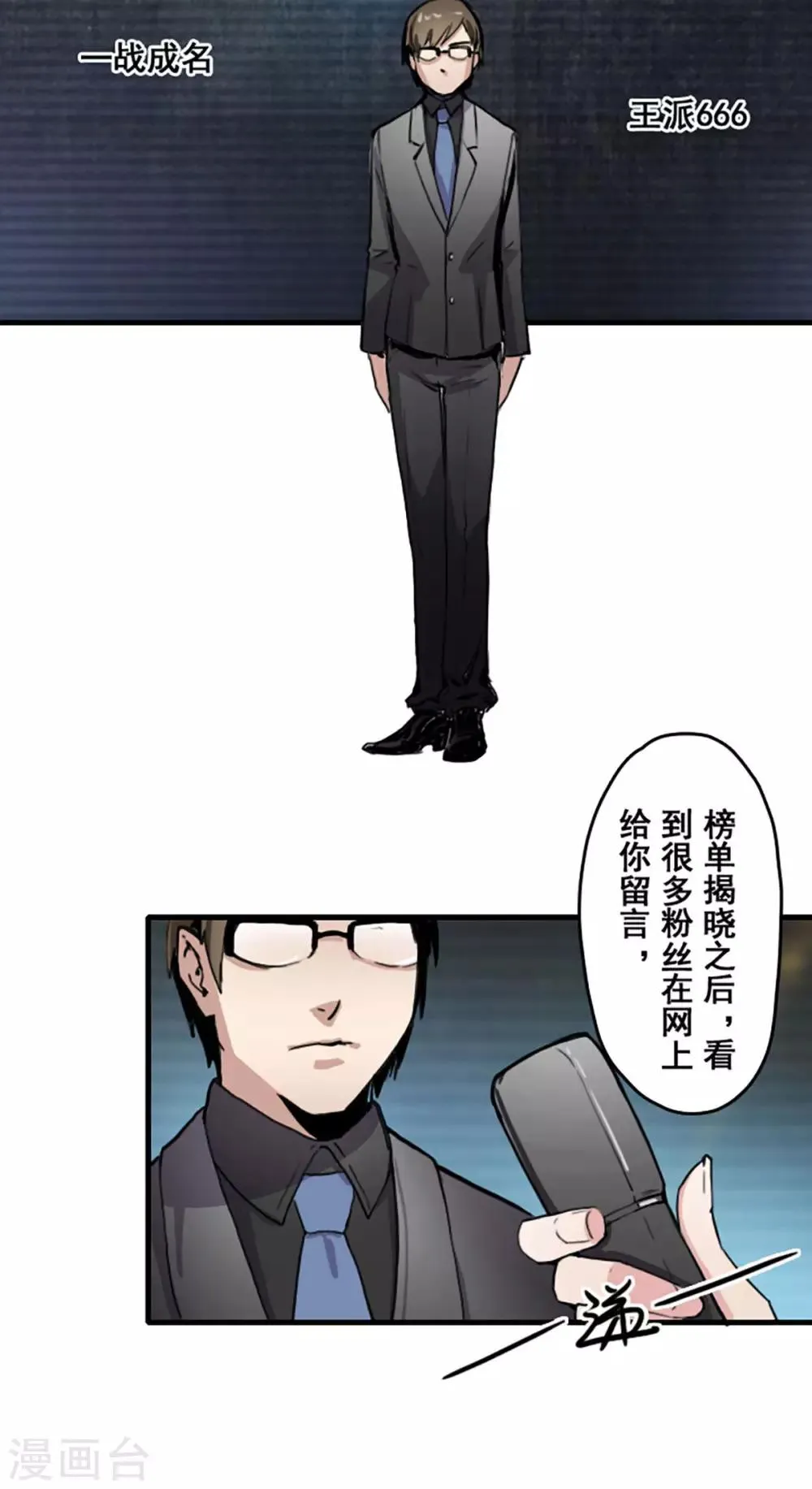 第19话 第20页