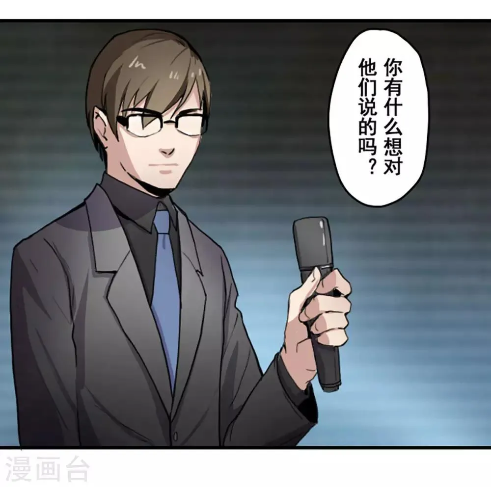 第19话 第21页