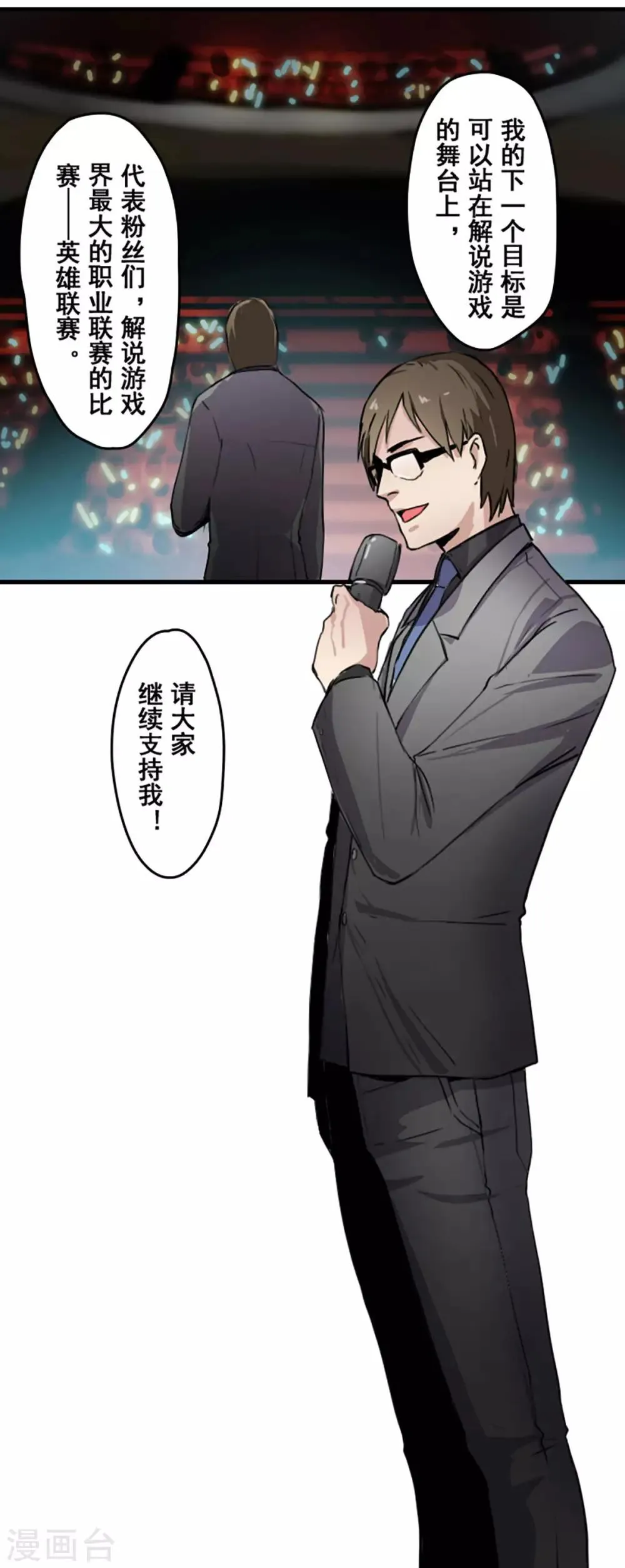 第19话 第23页