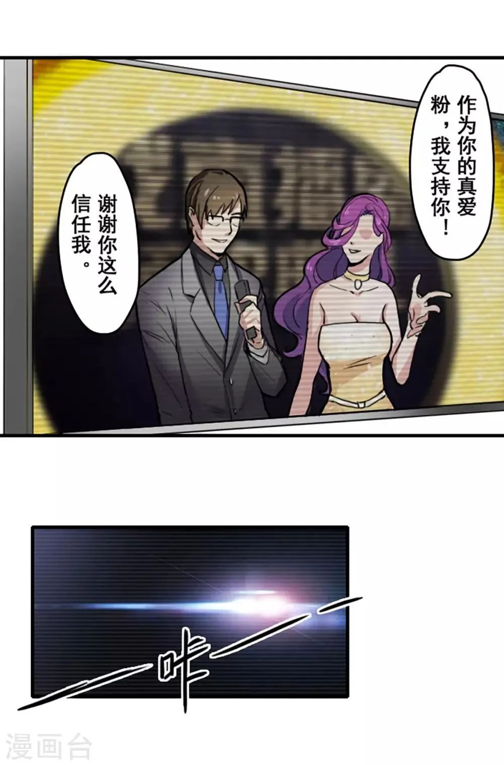 第19话 第25页